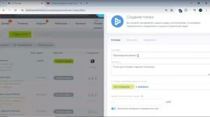 Потоки в задачах в Битрикс24 - как это работает и как настроить? Практический пример.