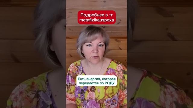 Как избавиться от долгов и кредитов? Смотрите в тг metafizikauspexa #евгенияклимук #деньги #кредиты смотреть онлайн
