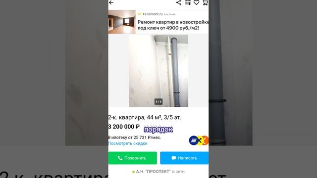 Как продать квартиру выгодно, как подать квартиру выше рыночной стоимости, продажа квартир, ремонт смотреть онлайн