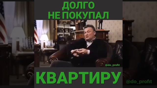 ГЕНАДИЙ БАЛАШОВ О ПОКУПКЕ КВАРТИРЫ И МАШИНЫ😱🤫 смотреть онлайн