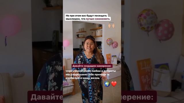 Создавайте намерения каждый день ❤ смотреть онлайн