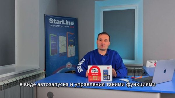 Обзор автосигнализации StarLine E97