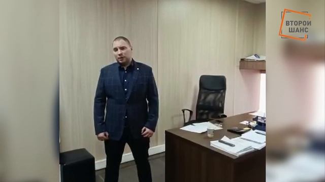 Отзыв о франшизе "Второй шанс" (г.Сургут) смотреть онлайн