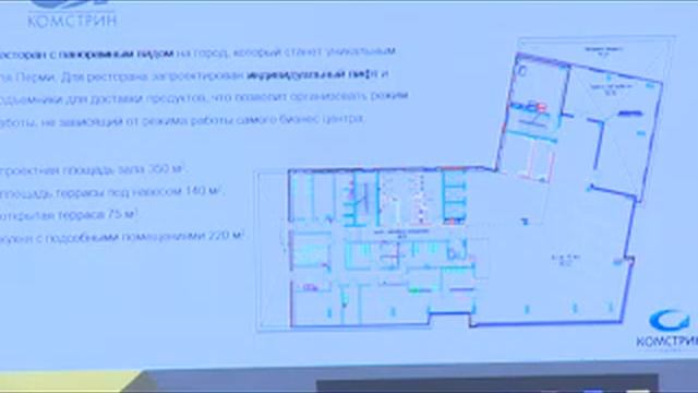 КомСтрин. Камский форум недвижимости смотреть онлайн
