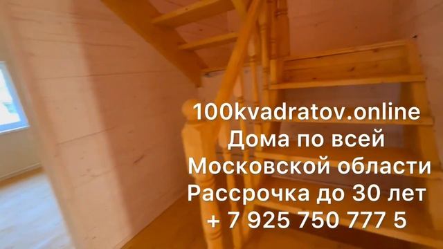 д. Любучаны по Симферопольскому шоссе, 35 км от Москвы, Чеховский р-н, дом 110 м2 смотреть онлайн