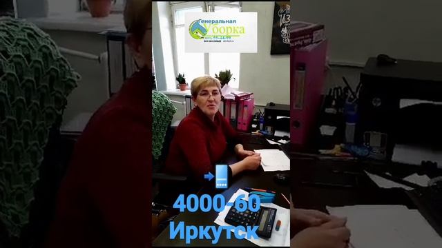 Приходите к нам работать. Город Иркутск. Вакансии для линейного персонала. Клинеры. Мойщики окон. смотреть онлайн