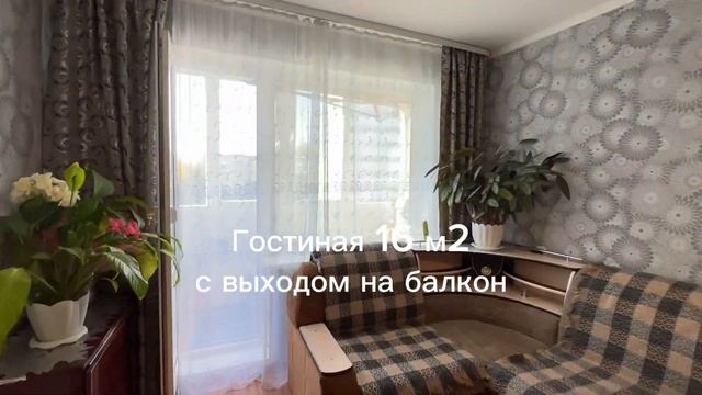 3-комнатная квартира Леонова 68 смотреть онлайн