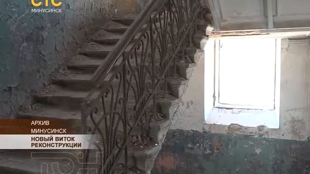 Новый виток реконструкции