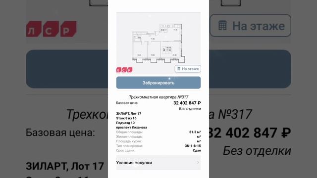 Трёхкомнатные квартиры в Москве, элитный ЖК ЗилАрт #новостройка #квартира смотреть онлайн