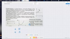 Физика ЕГЭ. Задача 6. Графики