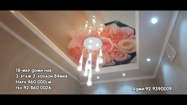 Хонаи фуруши 🏢дар ш.Хучанд 🏩 смотреть онлайн