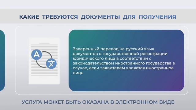 Информация для застройщиков
