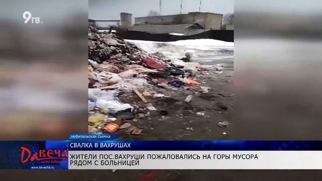 Свалка в Вахрушах смотреть онлайн