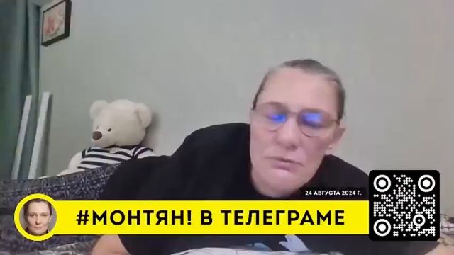 #МОНТЯН стрим В ЭФИРЕ： Вторая Курская дуга Татьяна Монтян