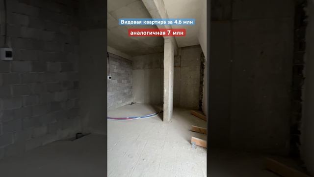 Видовая квартира в Сочи за копейки смотреть онлайн