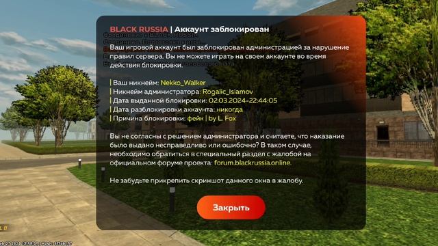 2 марта 2024 г. смотреть онлайн