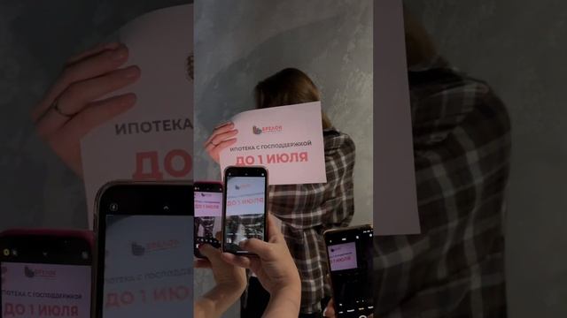 🔥Вы еще успеваете взять ипотеку с господдержкой. Звоните прямо сейчас +7 (928) 100-99-49 смотреть онлайн