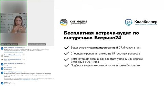 “Как не терять обращения клиентов” смотреть онлайн