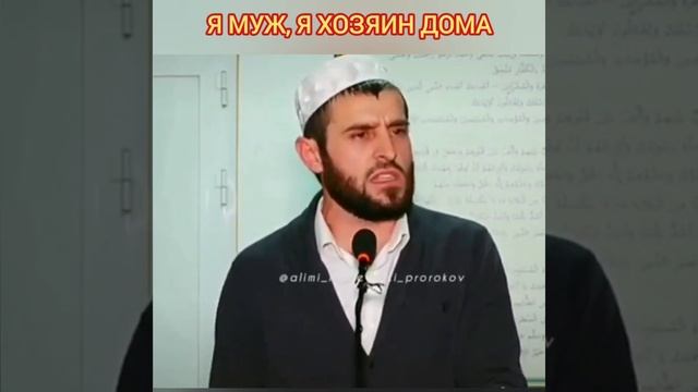 Я МУЖ Я ХОЗЯИН ДОМА смотреть онлайн