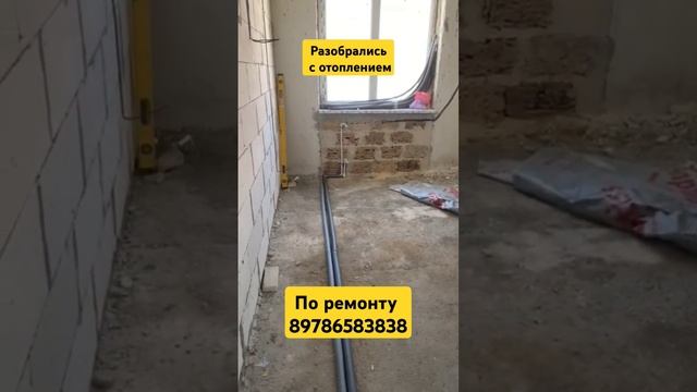 сделали выводы под радиаторы #крым #недвижимость #ремонт #ремонтквартир #евпатория #рукожопы смотреть онлайн
