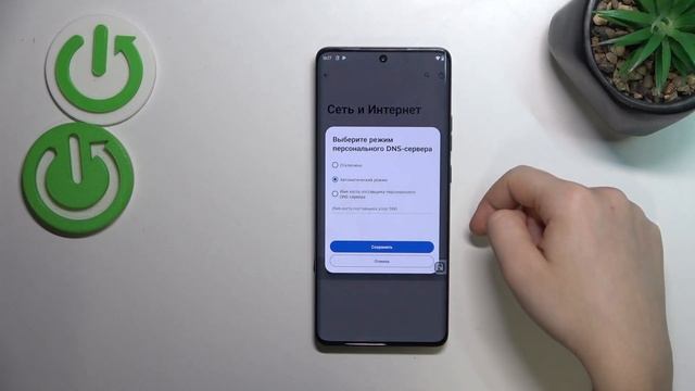 Как изменить DNS на MOTOROLA Edge 50 Ultra - Настройка сети смотреть онлайн