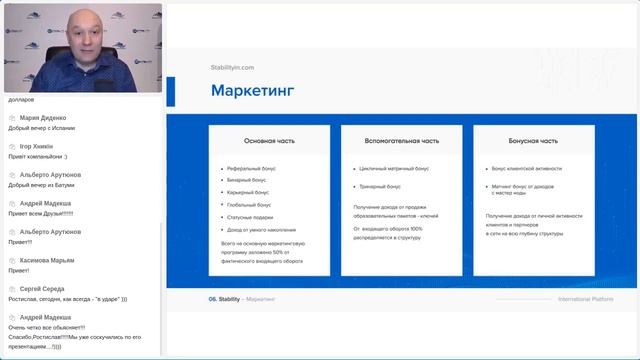 Презентация Stability смотреть онлайн
