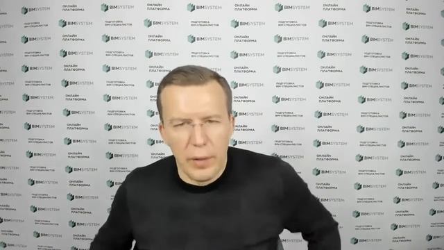 Мой опыт внедрения BIM различным корпоративным клиентам смотреть онлайн