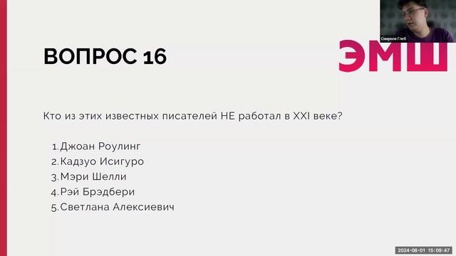 #Лето2024. Третий путь. Разбор общеобразовательного теста ЭМШ - 2023 (Глеб Смирнов)