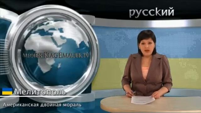 Американская двойная мораль.21.02.2014 смотреть онлайн