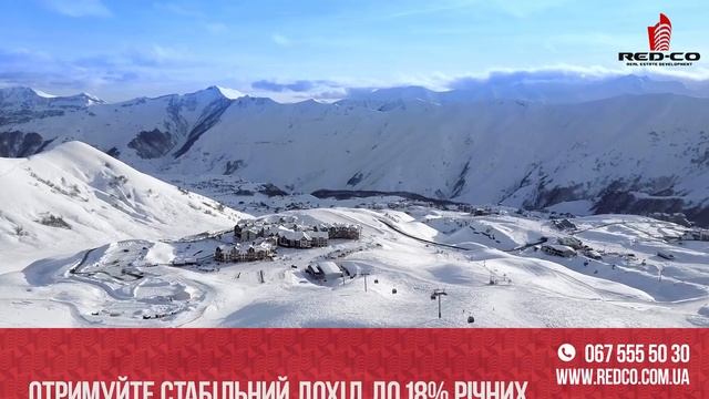 REDCO - Гудаури