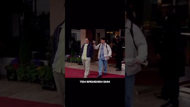 Наши сммщики