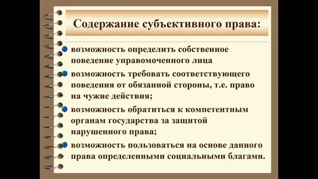 Теория государства и права Тема 3 смотреть онлайн