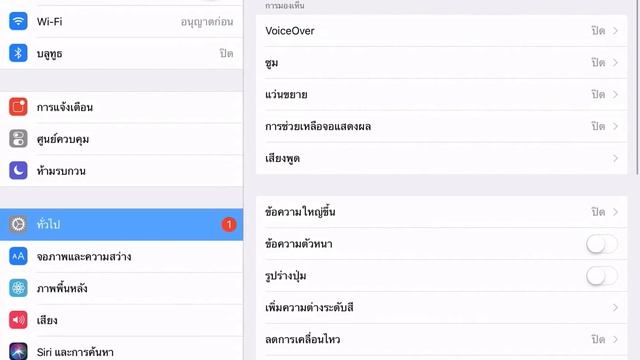 วิธีเปิดใช้ Assistive Touch (IOS) смотреть онлайн
