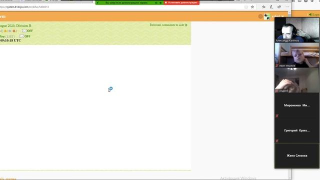 Дистанционные занятия