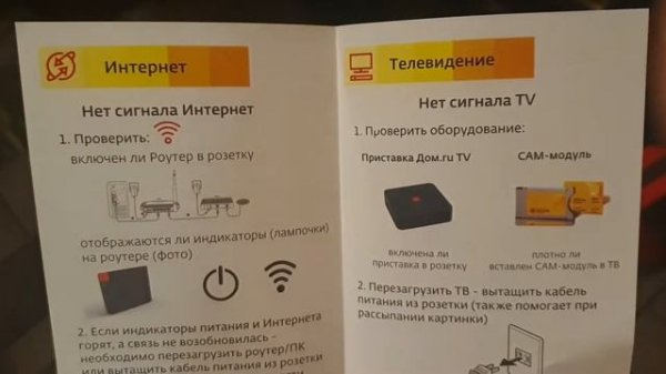 Dom.ru. Где находится офис Дом ру смотреть видео