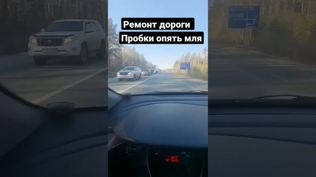 #пробки #екатеринбург #ремонт #водитель смотреть онлайн
