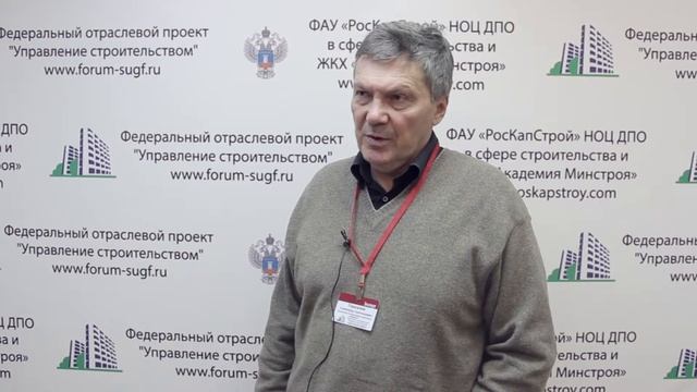 15-16.12.16. Герасимов А.А. смотреть онлайн