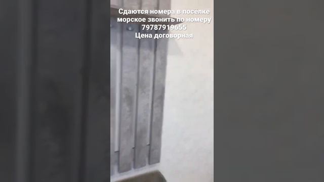 Сдаются номера морское ханский дворик улица Карла маркса звонить по номеру +79787919655 смотреть онлайн