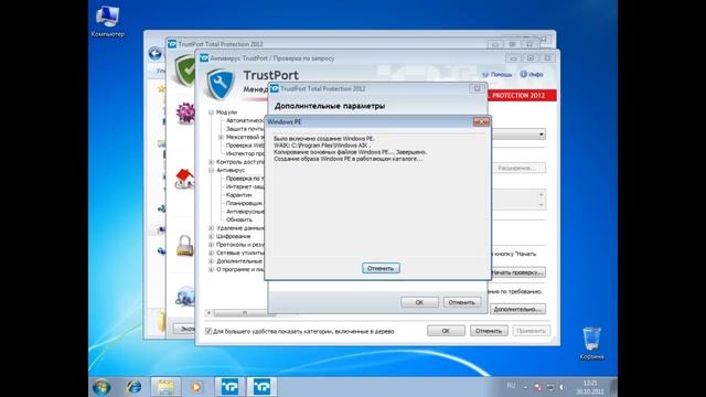 TrustPort LiveCD.wmv смотреть онлайн