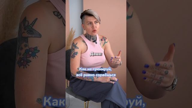 Я тоже раньше верила в такую «силу воли»🥲 #дарьядомаш #интуитивноепитание #принятиесебя #рпп смотреть онлайн