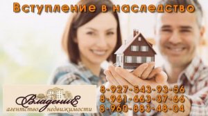 Агентство недвижимости «Владение».