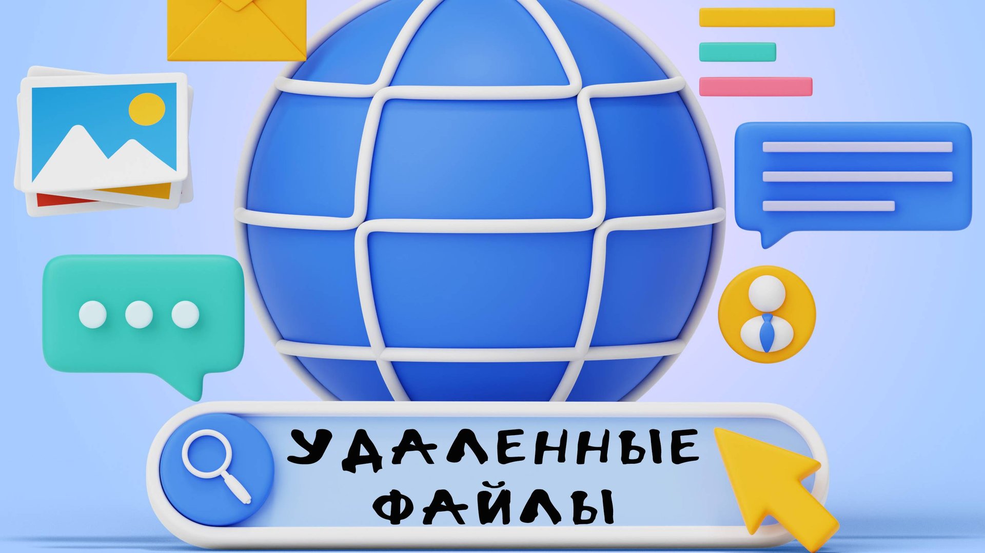 Как на компьютере восстановить удаленные фото / файлы смотреть онлайн