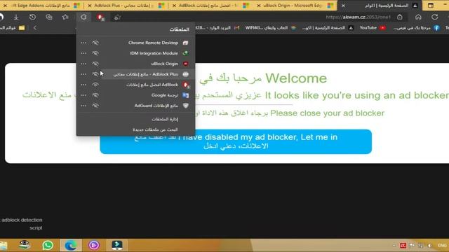 طريقه تخط رساله (الرجاء ايقاف مانع االاعلانات)*akwam* смотреть онлайн