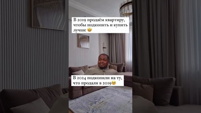 Я была в шоке! #недвижимость #продажаквартир #новостройки #кредит #интервью смотреть онлайн