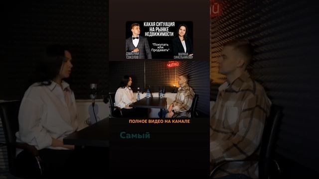 Ситуация на Рынке Недвижимости Сегодня / Аренда или Ипотека? смотреть онлайн