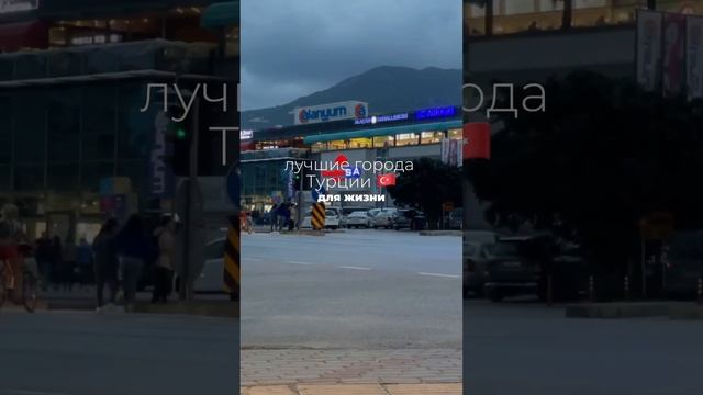 Сколько у вас возможных вариантов квартир в Турции для покупки? смотреть онлайн