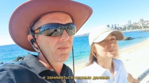 ПЕРЕЕЗД. ПЛЮСЫ ЖИЗНИ В ЧИЛИ