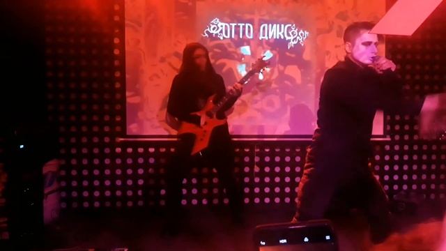 Отто Дикс Эго (2) смотреть онлайн