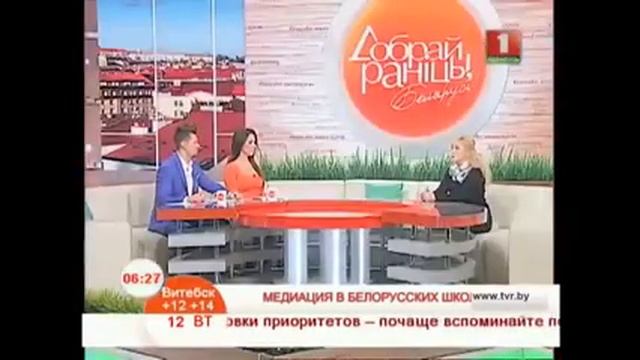 Медиация в белорусских школах (12 апр. 2016 г.) смотреть онлайн
