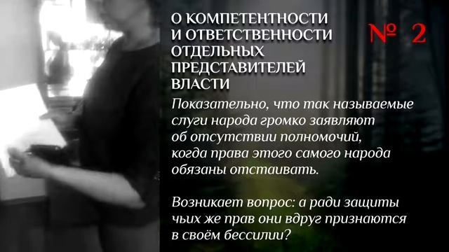Передовики в борьбе с народом смотреть онлайн